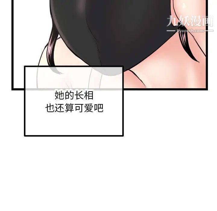 深夜网吧第46话