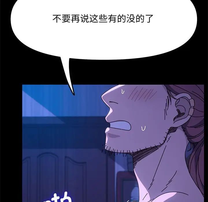 赘婿要通吃第30话