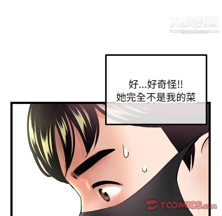 深夜网吧第46话