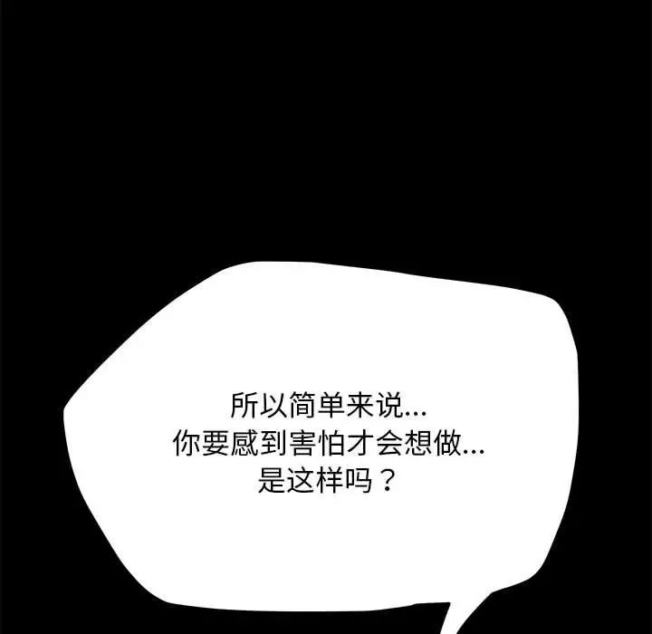 赘婿要通吃第30话