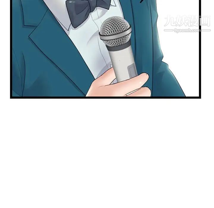 深夜網吧第46話