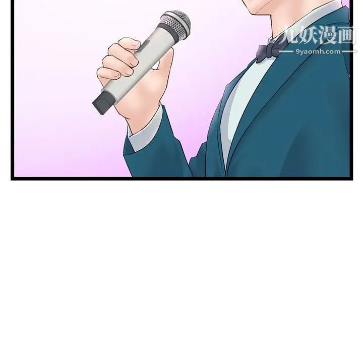 深夜网吧第46话