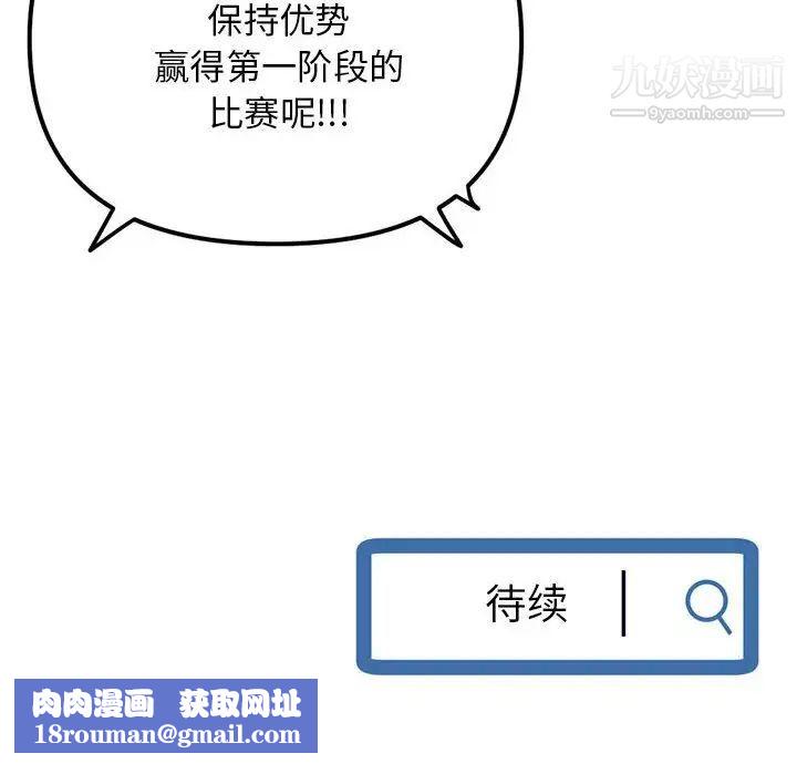 深夜网吧第46话