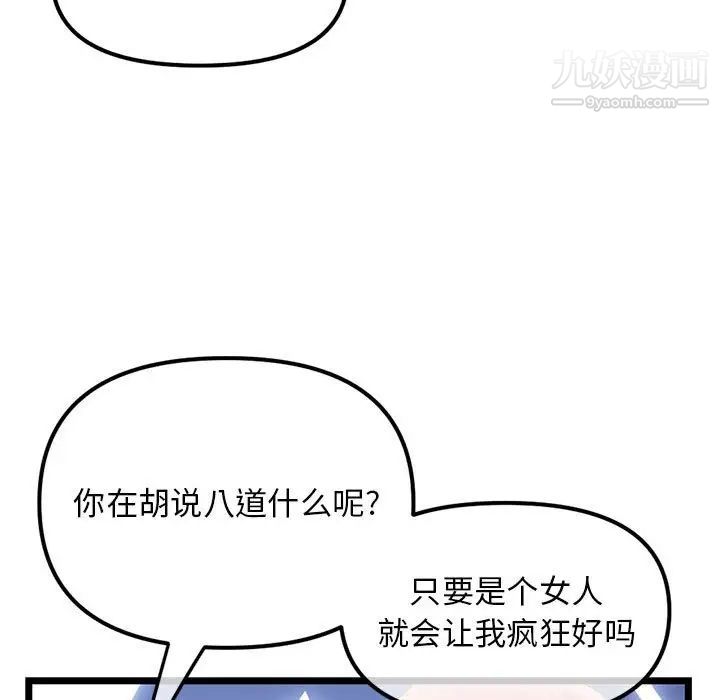 深夜網吧第47話