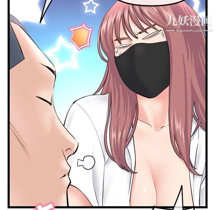 深夜網吧第47話