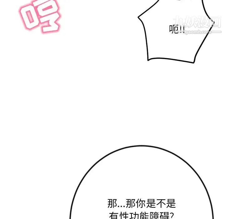 深夜網吧第47話