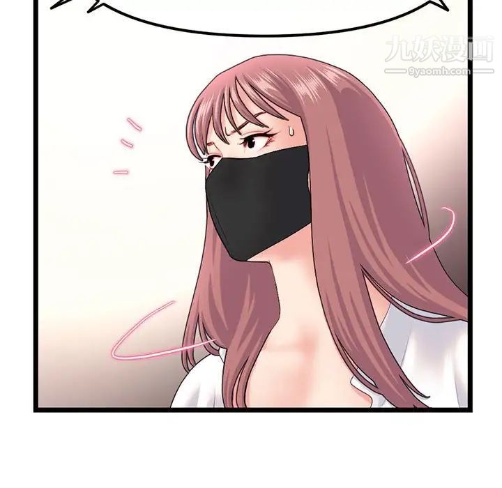 深夜网吧第47话