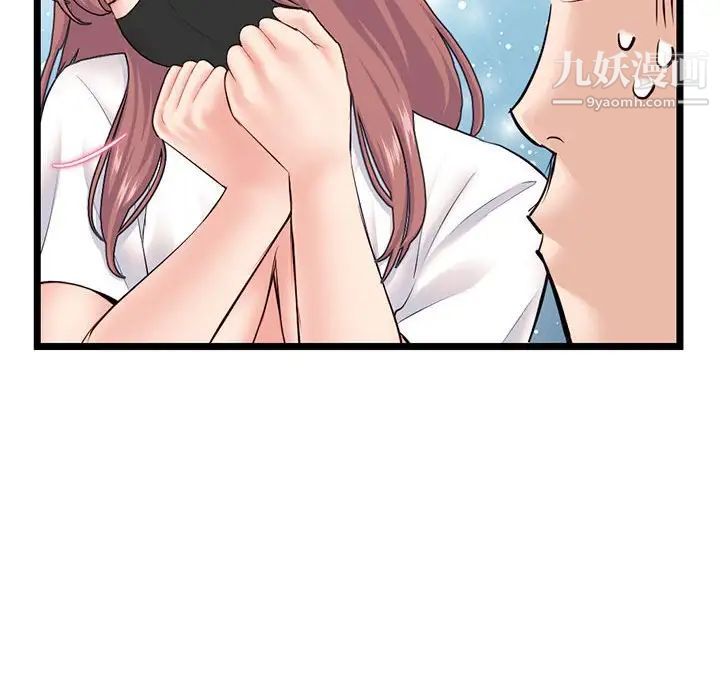 深夜網吧第47話