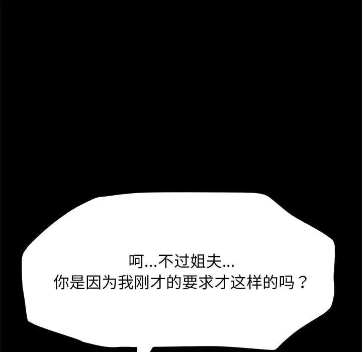 赘婿要通吃第30话