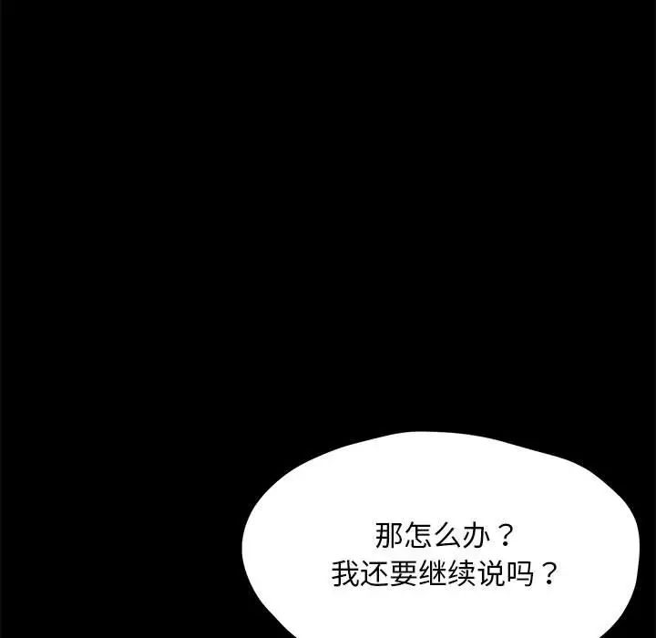 赘婿要通吃第30话