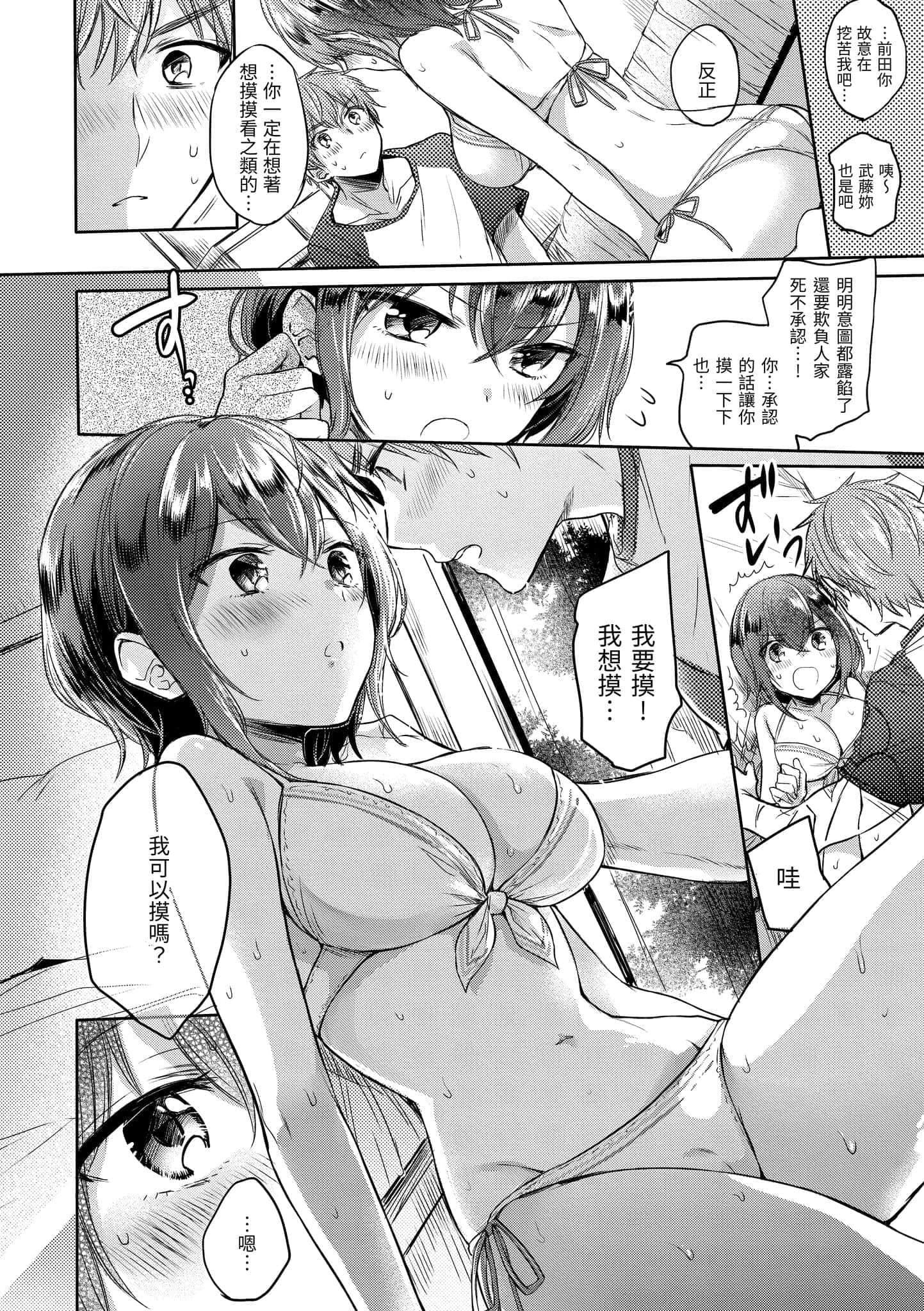[雛原えみ]まいすうぃーと♡でびる[中國翻訳][DL版][雛原えみ]まいすうぃーと♡でびる[中國翻訳][DL版]