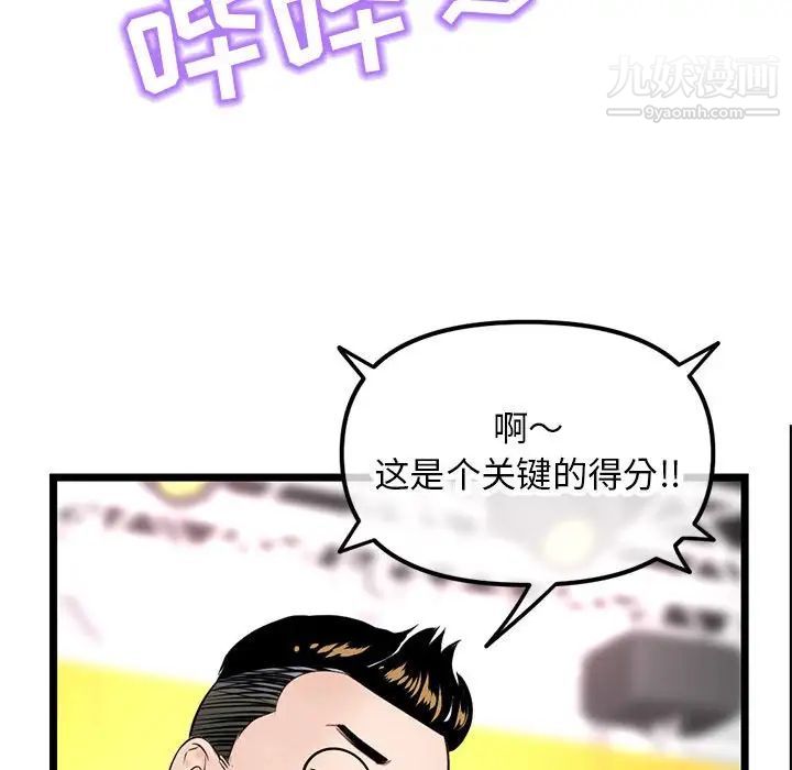 深夜网吧第47话