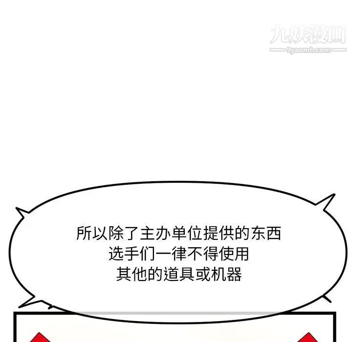 深夜網吧第47話