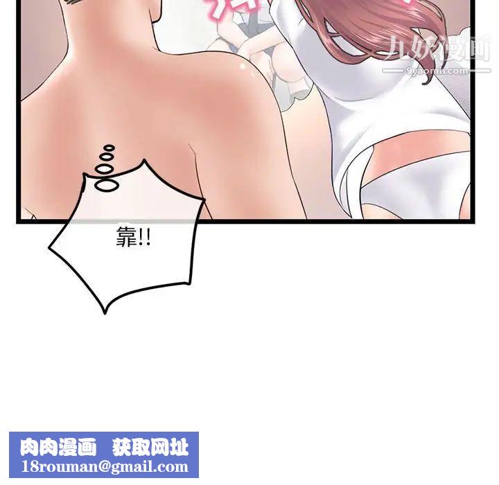 深夜网吧第47话