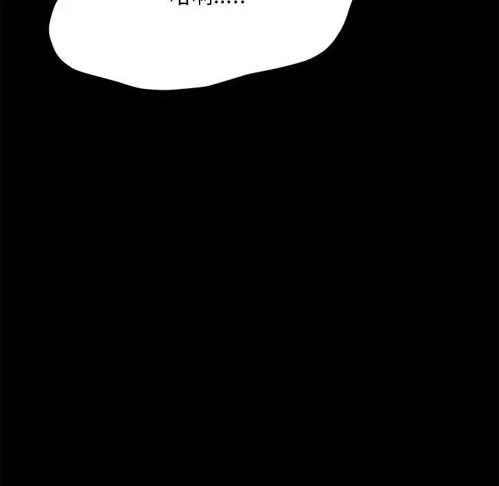 赘婿要通吃第30话