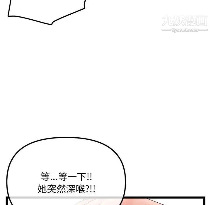 深夜网吧第47话