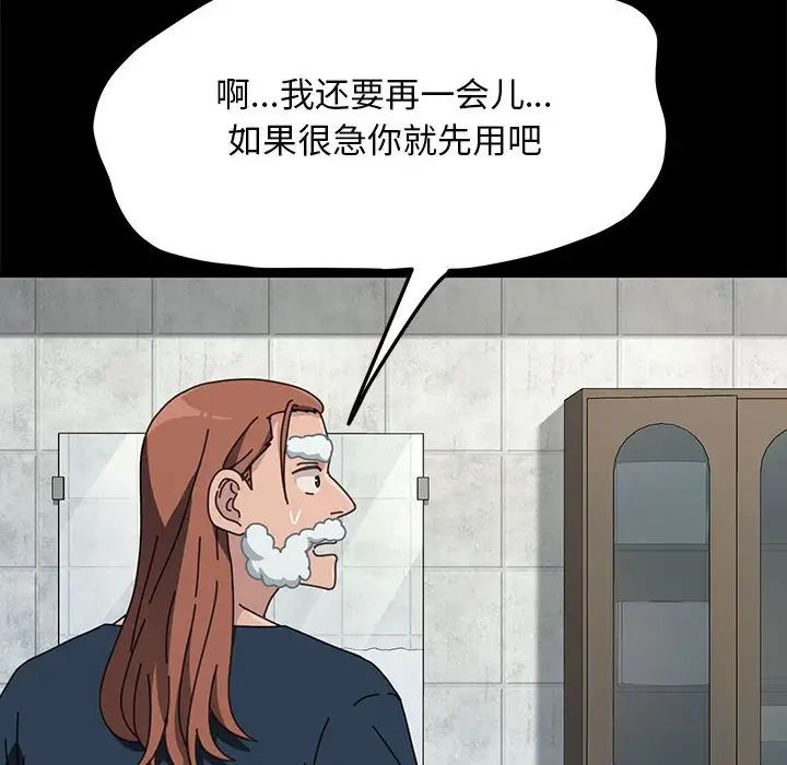 赘婿要通吃第31话