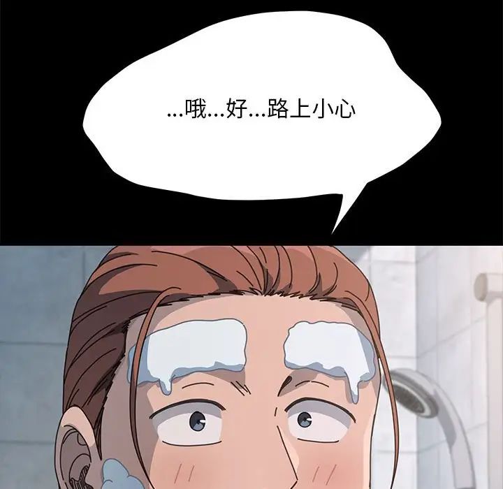 赘婿要通吃第31话