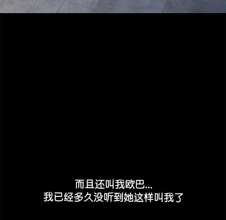 赘婿要通吃第31话