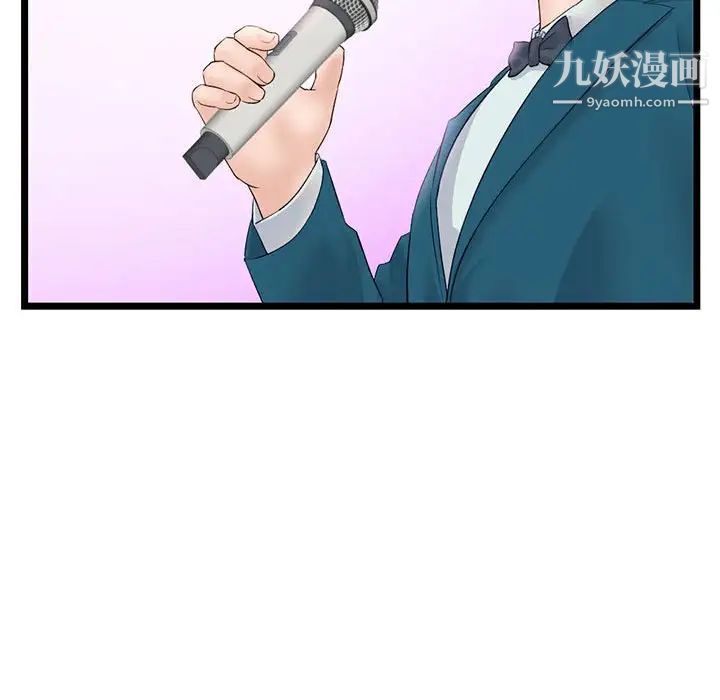 深夜网吧第47话