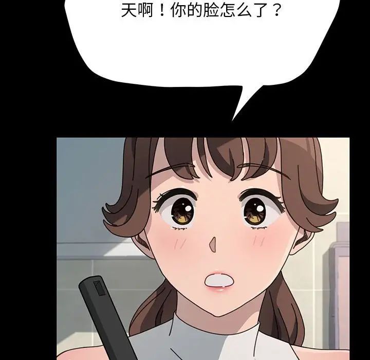 赘婿要通吃第31话
