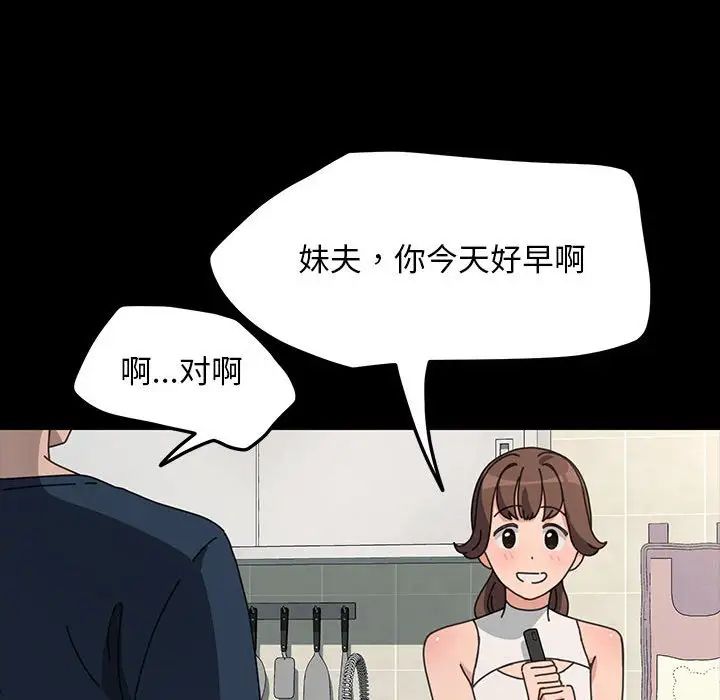 赘婿要通吃第31话