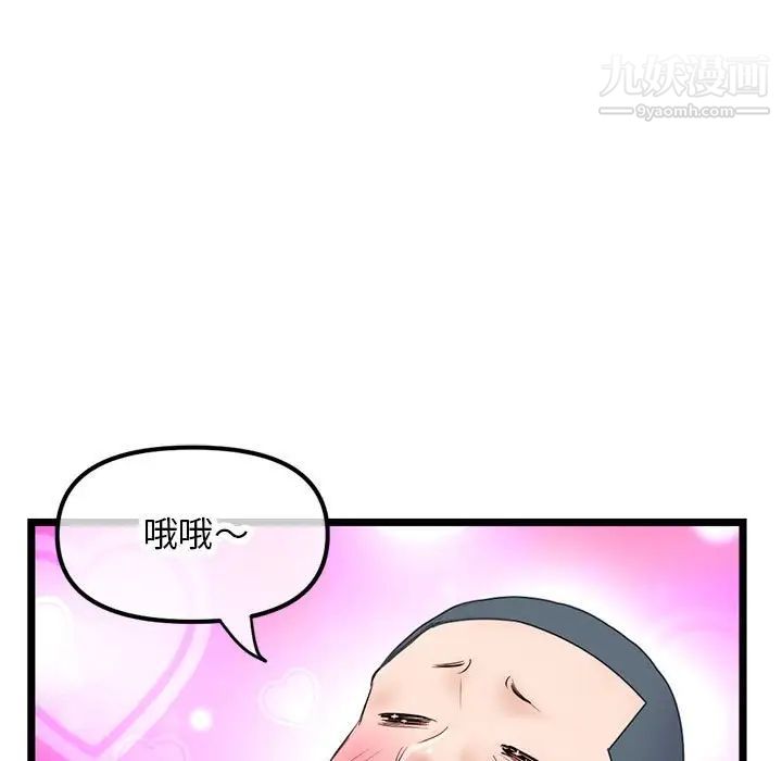 深夜网吧第48话