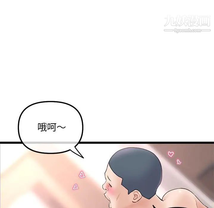 深夜網吧第48話