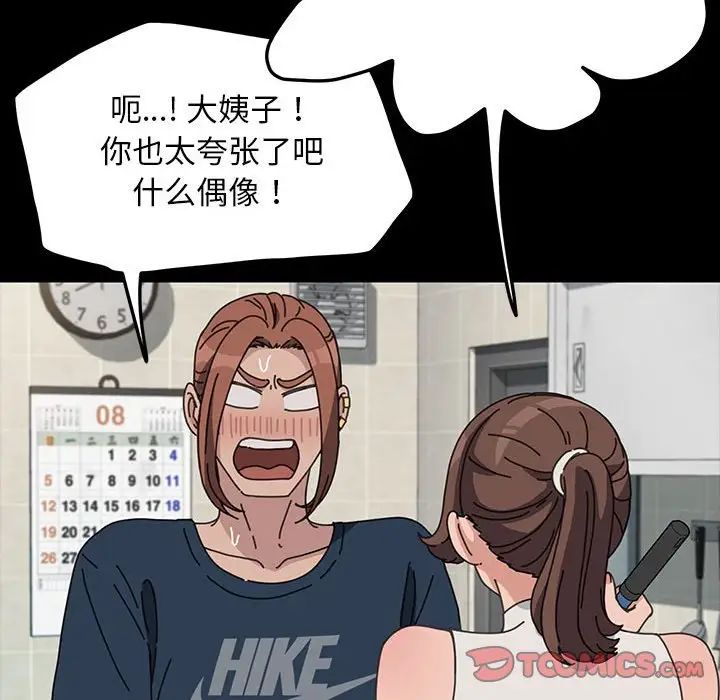 赘婿要通吃第31话