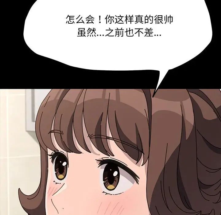 赘婿要通吃第31话
