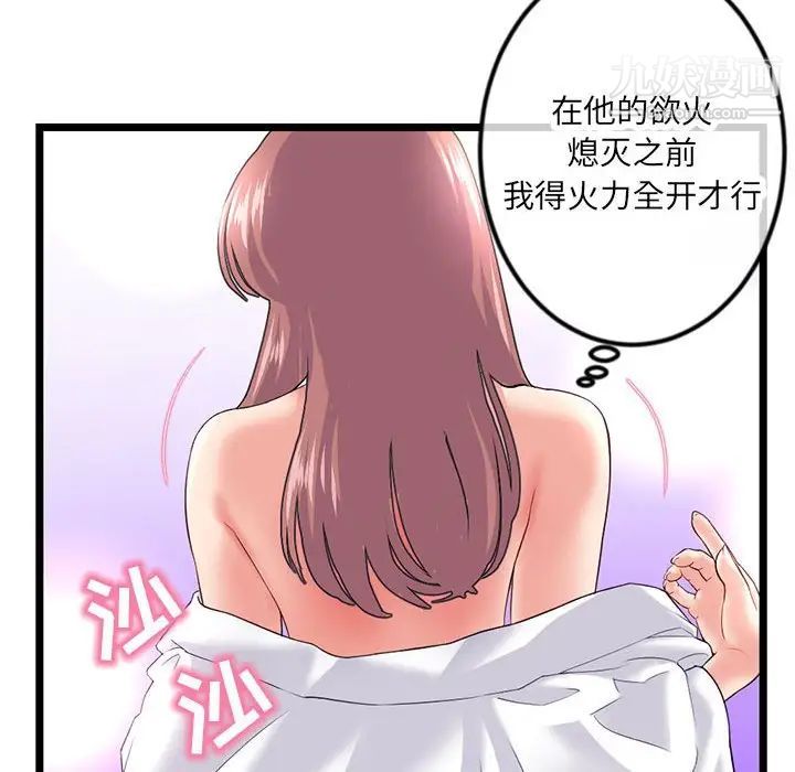 深夜網吧第48話