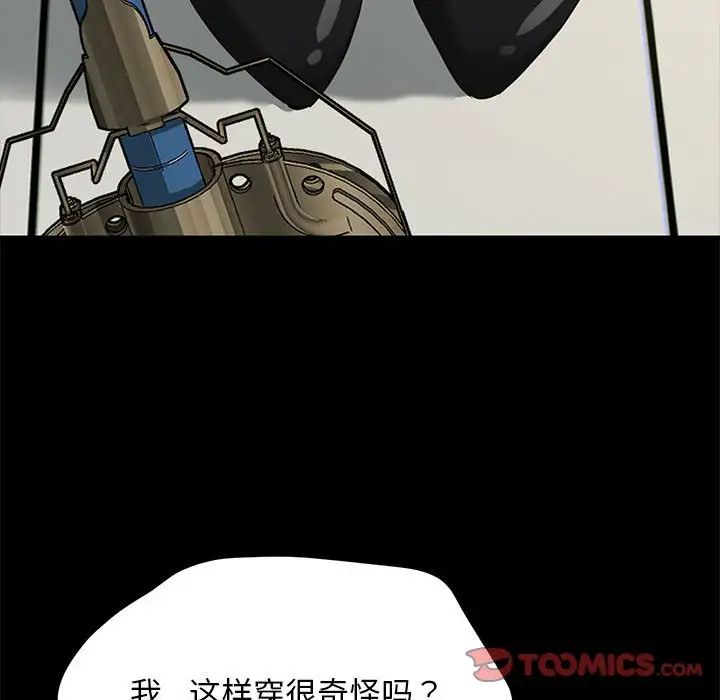 赘婿要通吃第31话