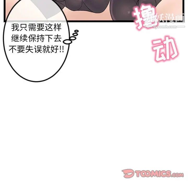 深夜网吧第48话