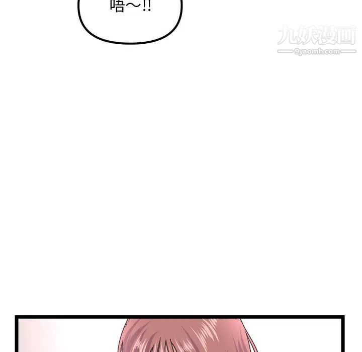 深夜网吧第48话
