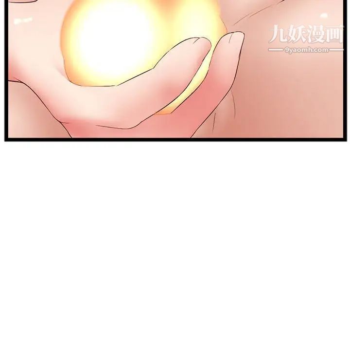 深夜网吧第48话