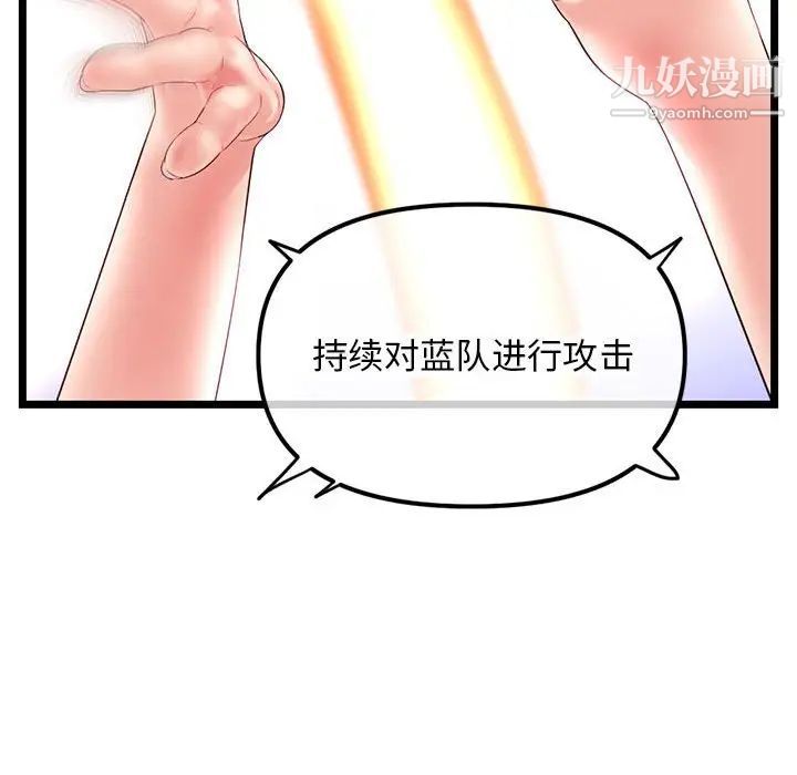 深夜网吧第48话