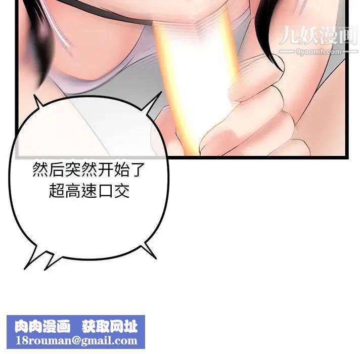 深夜网吧第48话