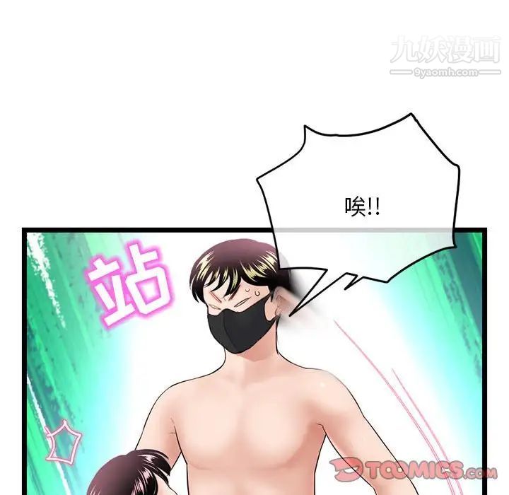 深夜網吧第48話