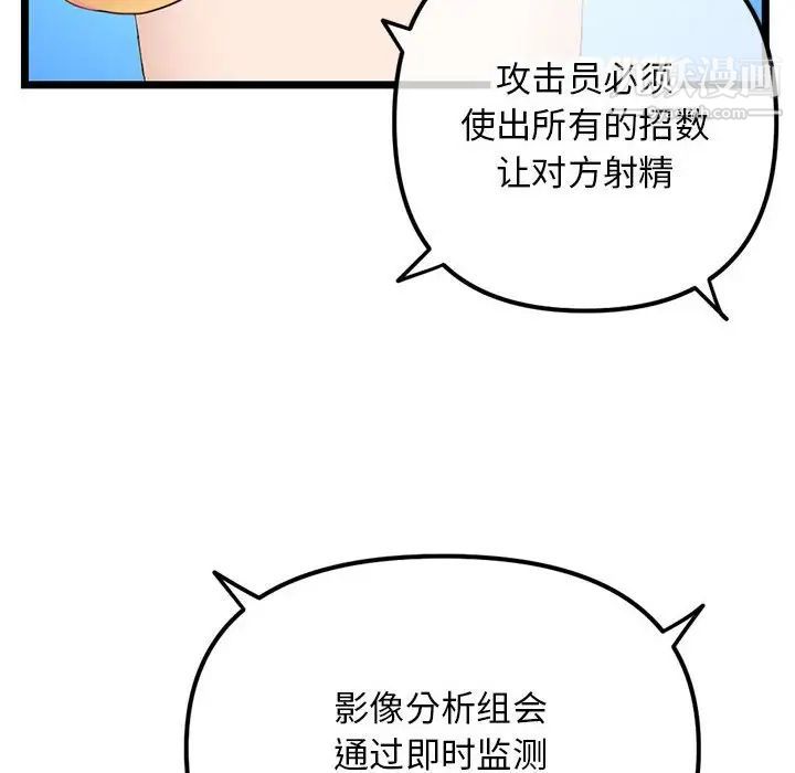 深夜网吧第48话