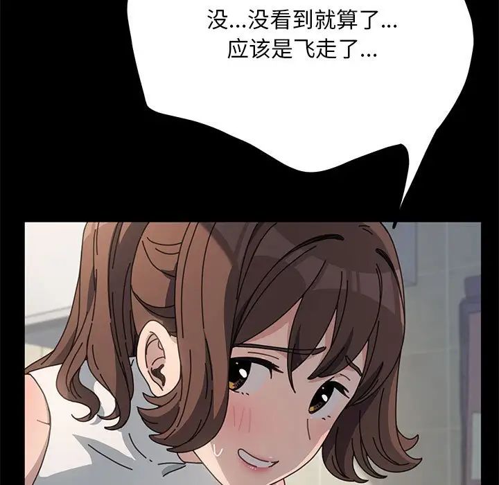 赘婿要通吃第32话