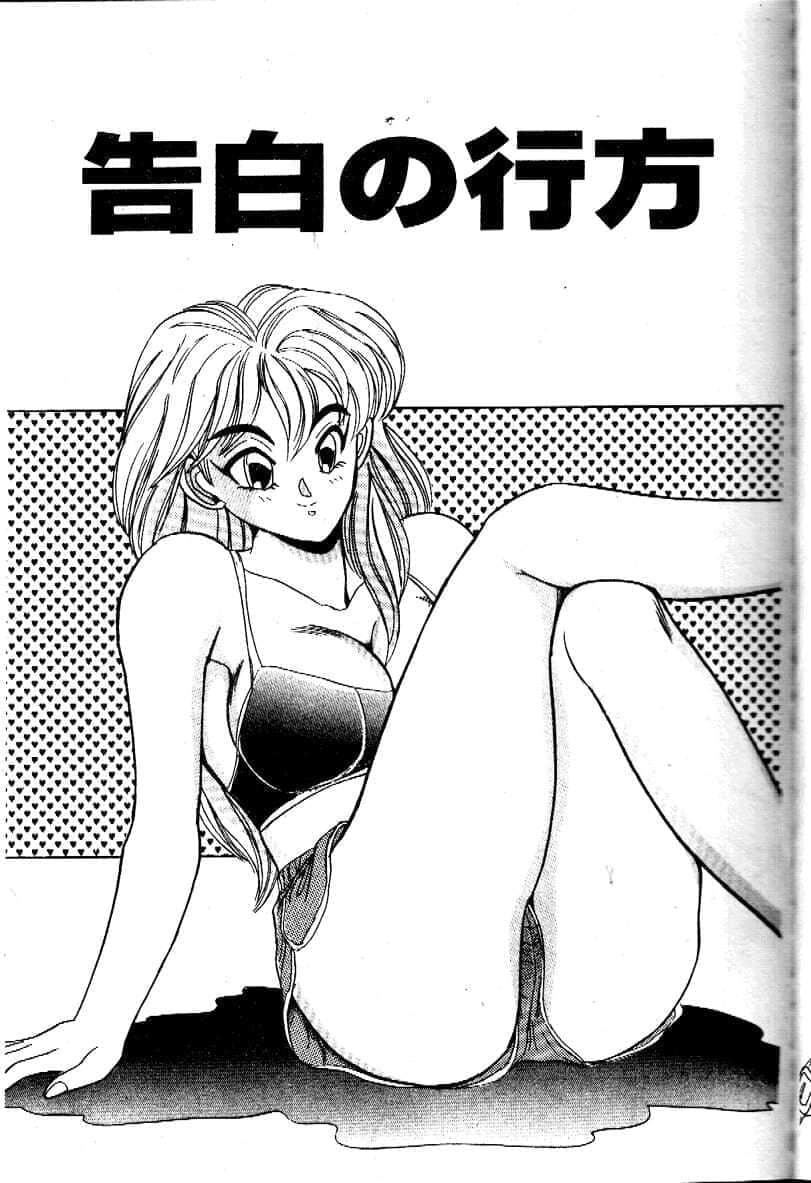 [つくしの真琴]み・だ・ら♥处女天使[中国翻訳][つくしの真琴]み・だ・ら♥处女天使[中国翻訳]