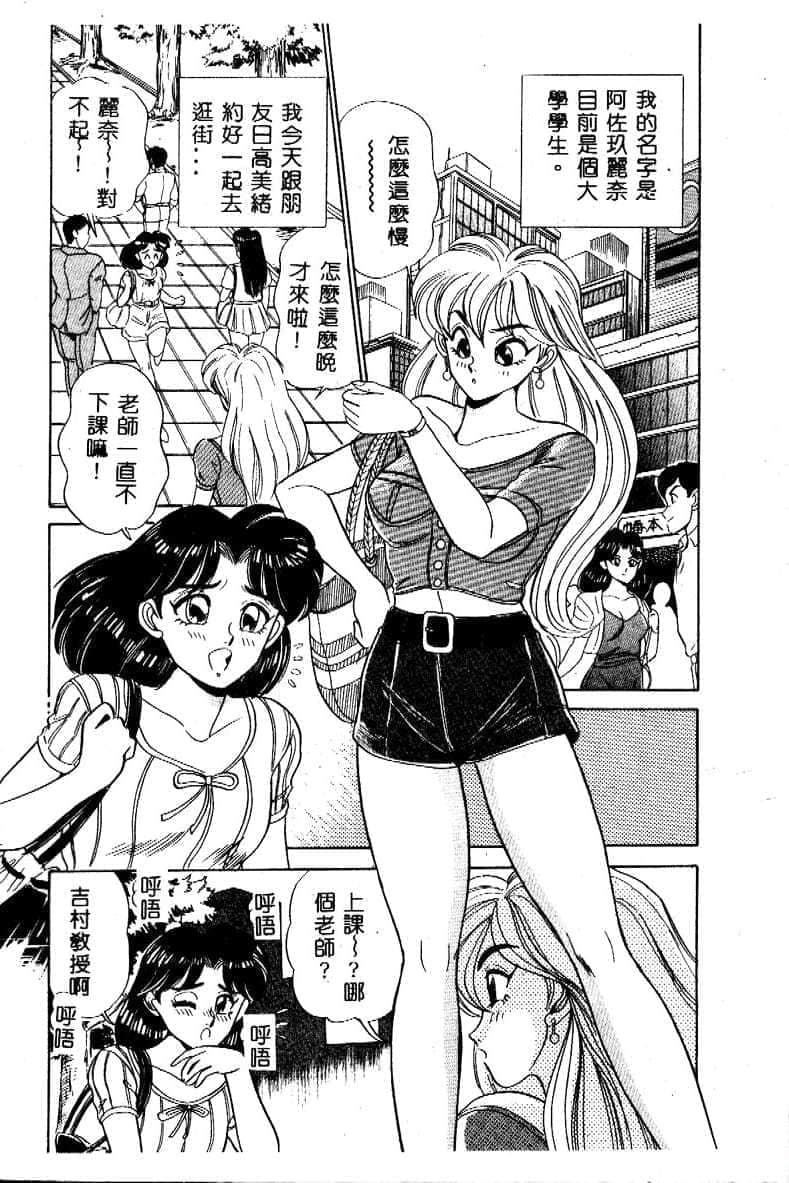 [つくしの真琴]み・だ・ら♥处女天使[中国翻訳][つくしの真琴]み・だ・ら♥处女天使[中国翻訳]