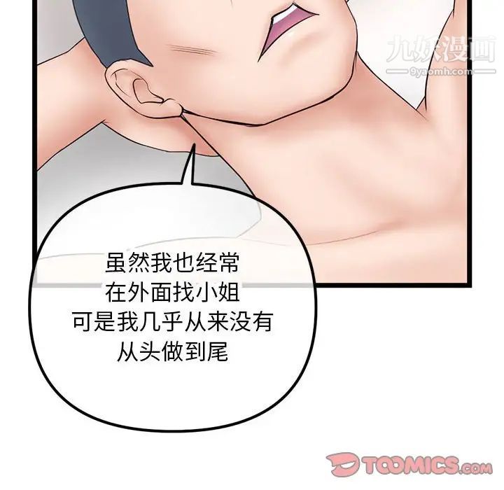 深夜網吧第48話