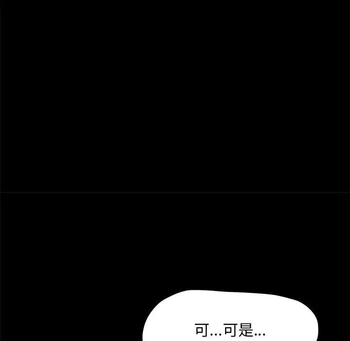 赘婿要通吃第32话