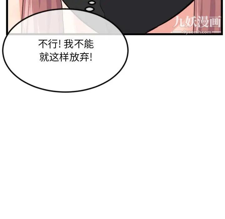 深夜網吧第48話