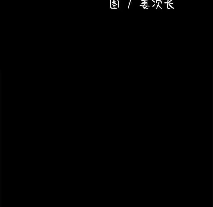 赘婿要通吃第32话