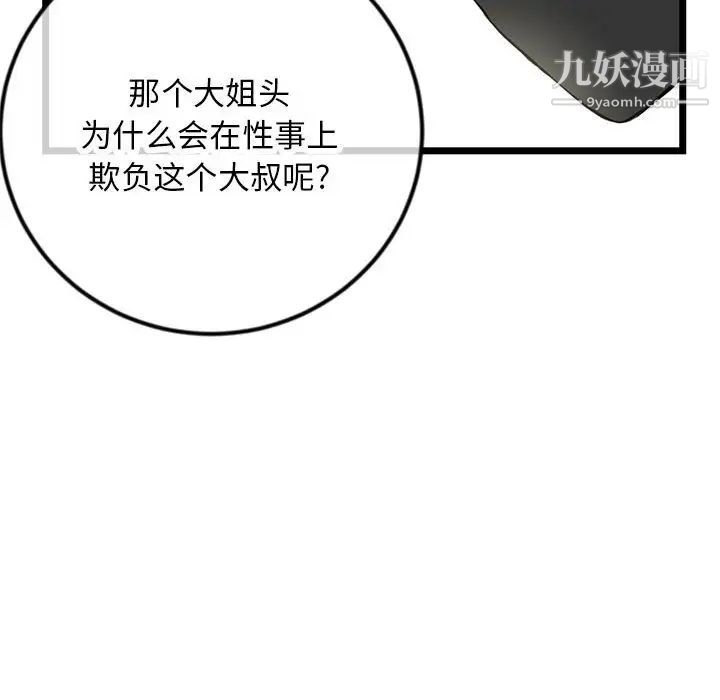 深夜网吧第48话