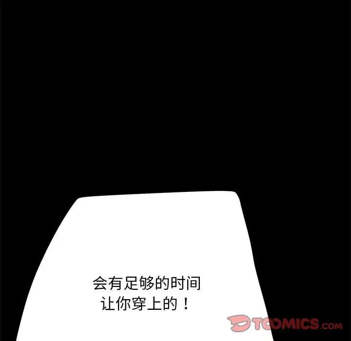 赘婿要通吃第32话