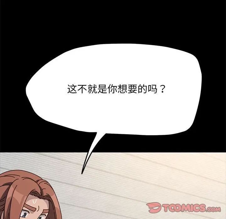 赘婿要通吃第32话