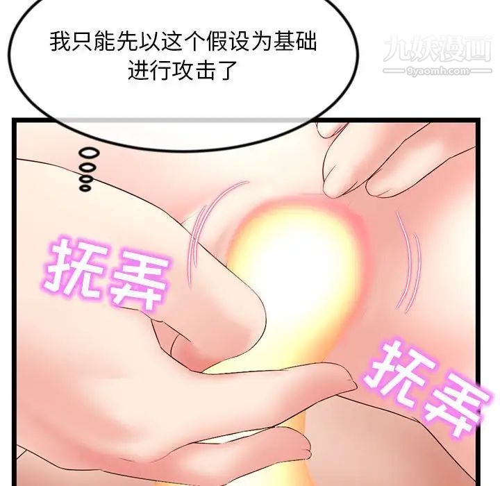 深夜网吧第48话